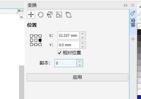 CorelDraw2019怎样打开变换 CorelDraw2019打开变换的方法