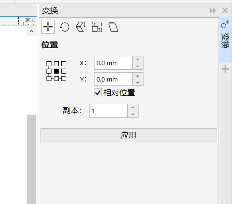 CorelDraw2019怎样打开变换 CorelDraw2019打开变换的方法