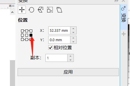 CorelDraw2019怎样打开变换 CorelDraw2019打开变换的方法