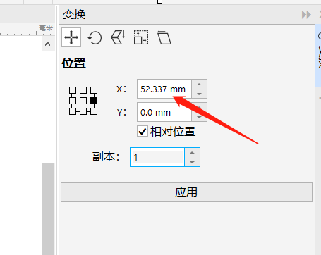 CorelDraw2019怎样打开变换 CorelDraw2019打开变换的方法