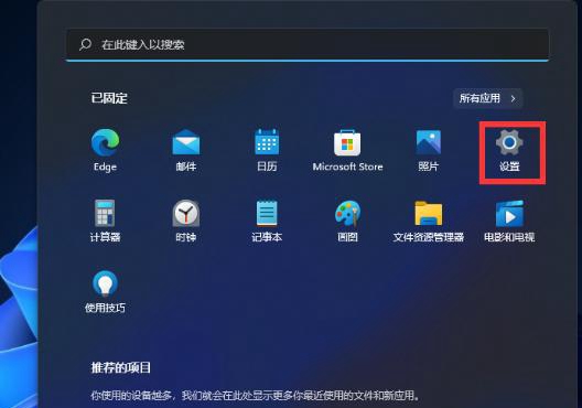 如何在Windows 11中关闭毛玻璃效果？