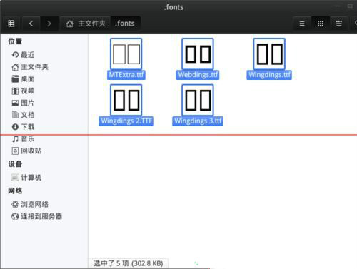 如果linux系统下WPS缺失字体导致文件乱码该怎么办？