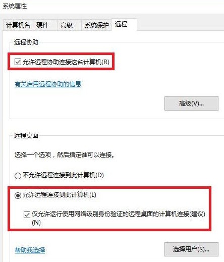 Windows10怎么打开防火墙远程连接 打开防火墙远程连接方法