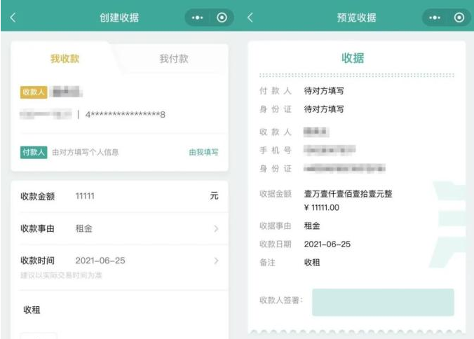 腾讯电子签功能是什么 微信腾讯电子签功能使用方法