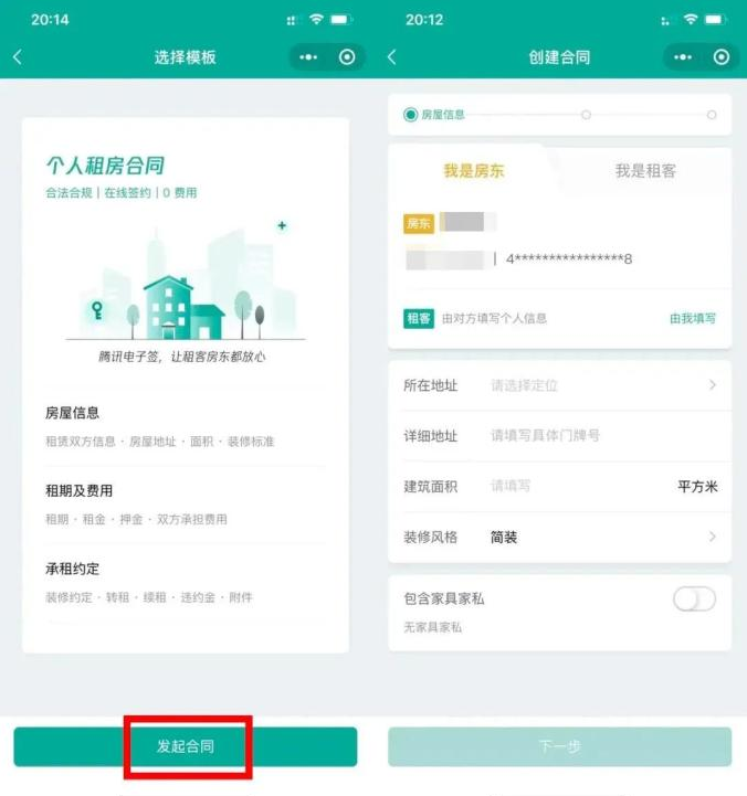 腾讯电子签功能是什么 微信腾讯电子签功能使用方法