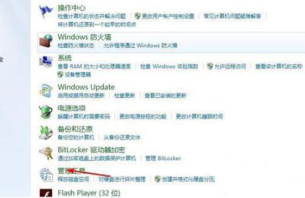 win7安全中心打不开处理对策