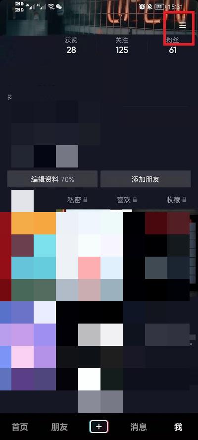 抖音护眼模式怎么设置 抖音护眼模式设置教程