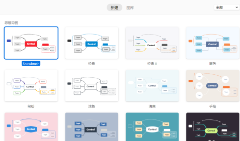 XMind怎么添加批注 XMind添加批注的方法