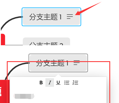 XMind怎么添加批注 XMind添加批注的方法