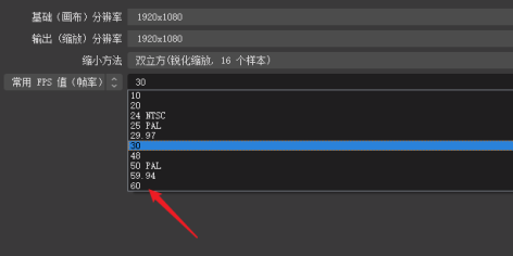 OBS Studio怎么设置画质才好 OBS Studio设置好画质的方法