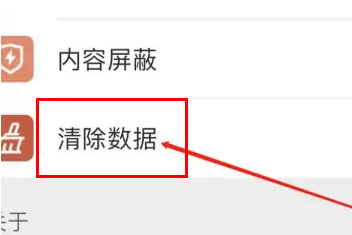 万能浏览器怎么清除数据 清除数据的操作方法