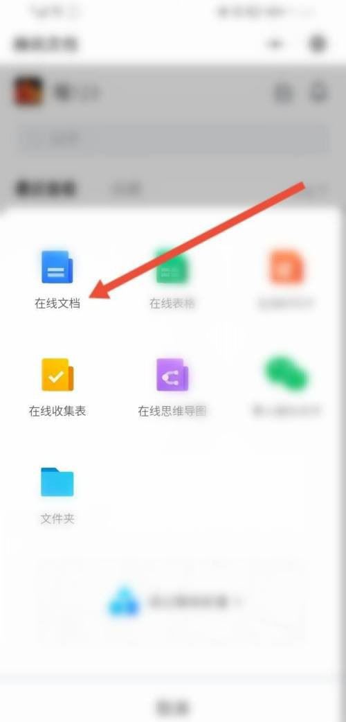 微信怎么创建腾讯文档 微信建腾讯文档怎么建