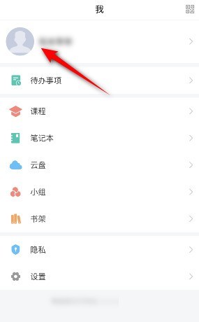 学习通怎么设置个性签名_学习通设置个性签名的方法