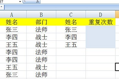 Excel怎么统计相同名字的数量_一个函数搞定