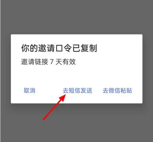 阿里云盘怎么加好友 加好友的操作方法