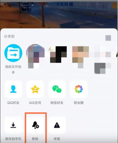 qq小世界火箭怎么取消 qq移除小世界火箭的教程步骤