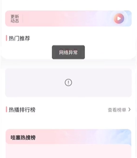 哇塞fm怎么下载音频 下载音频的操作方法