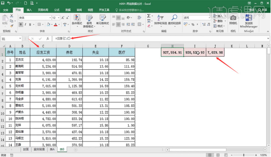 如何演示excel比对