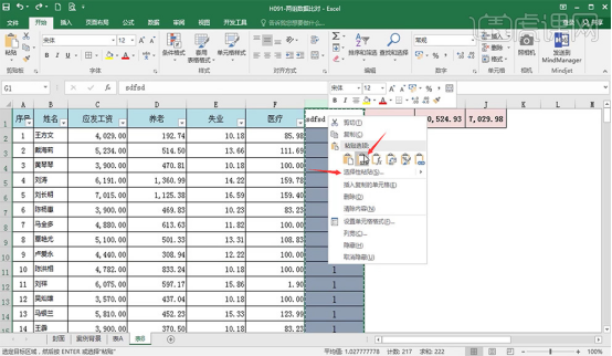 如何演示excel比对