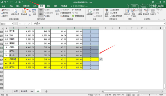 如何演示excel比对