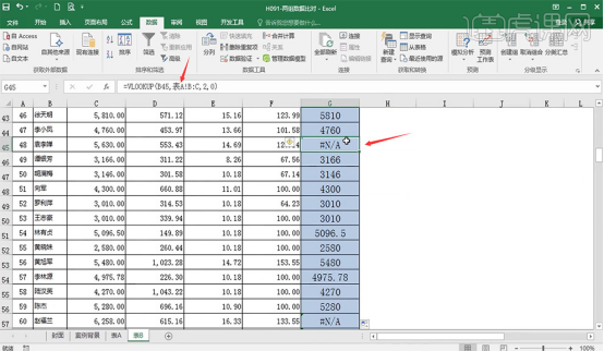 如何演示excel比对