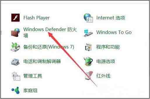 win10系统怎么关闭windows安全警报_关闭windows安全警报方法