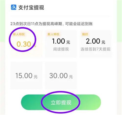 常读小说提现金币的方法步骤 常读小说怎么提现金币