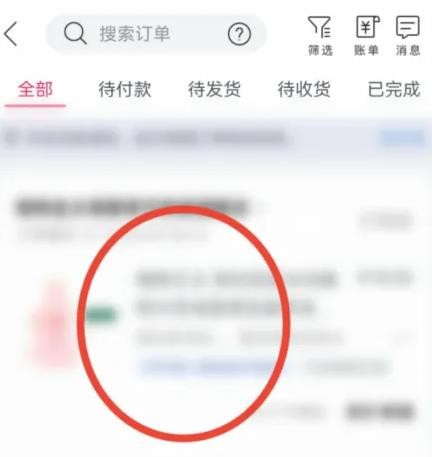 唯品会怎么删除订单记录 唯品会删除订单记录方法