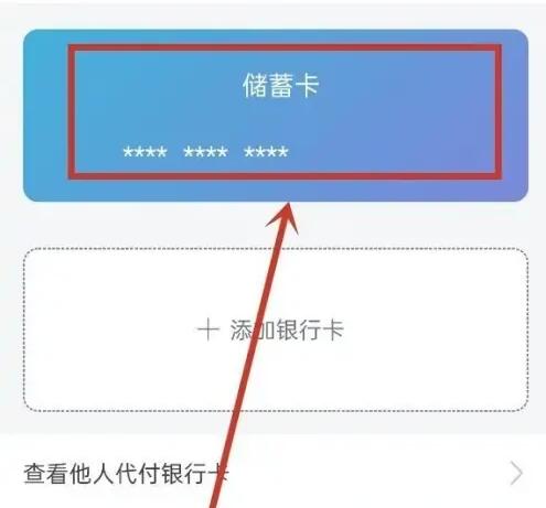 唯品会怎么取消银行卡绑定 取消银行卡绑定的操作方法