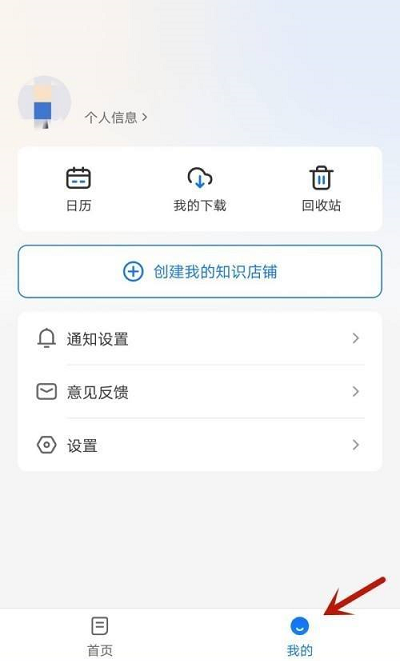 小鹅通助手怎么清除系统缓存 小鹅通助手清除系统缓存的方法