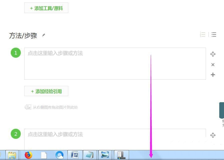 win7最大化被任务栏挡住怎么办? win7任务栏挡住了最大化后窗口教程