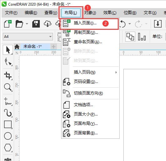 CorelDRAW2020怎么插入页面_CorelDRAW2020插入页面教程