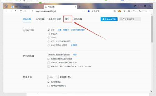 QQ浏览器怎么关闭自动更新-QQ浏览器关闭自动更新的方法