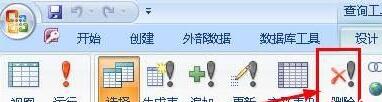 access建立删除查询的详细操作过程