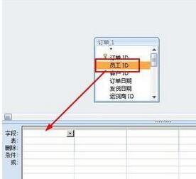 access建立删除查询的详细操作过程