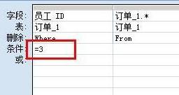 access建立删除查询的详细操作过程