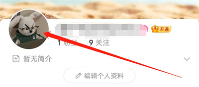 微博修改头像的方法步骤 微博怎么修改头像