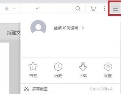 UC浏览器怎么设置页面缩放 UC浏览器设置页面缩放教程