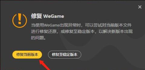 Wegame登陆操作过于频繁怎么解决？