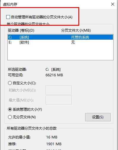 win10更新失败内存不足怎么办 win10更新失败内存不足解决办法