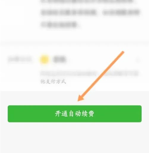 儿歌点点怎么开通会员 开通会员的操作方法