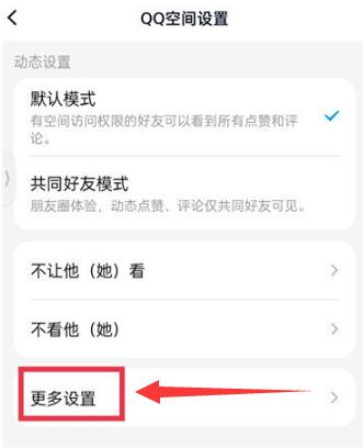 QQ空间怎么关闭 空间关闭方法