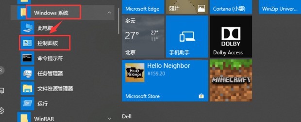 win10耳机没有声音怎么设置_win10耳机没有声音调整方法