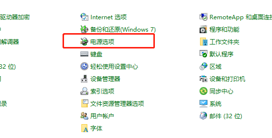 win10禁止充电功能在哪