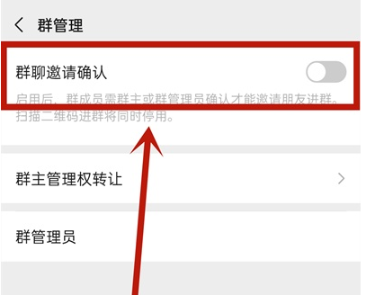 微信如何设置进群需本人同意 微信设置进群需本人同意方法