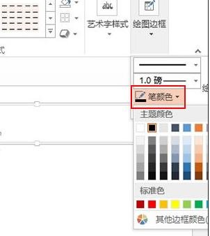 ppt2013做出缺失效果拼图的简单步骤