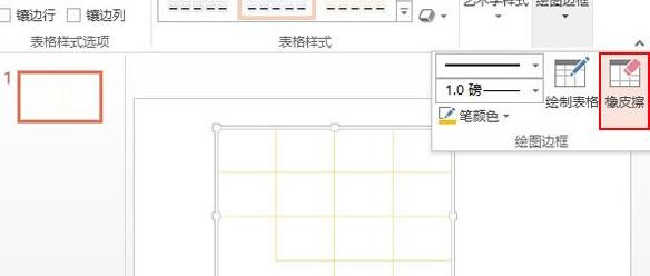 ppt2013做出缺失效果拼图的简单步骤