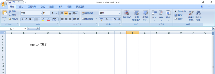 excel入门教学：单元格内如何自动换行