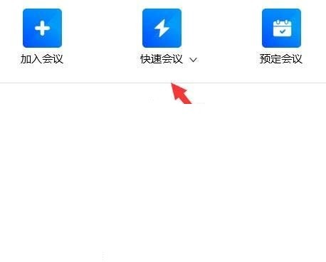 腾讯会议共享屏幕没声音怎么办_腾讯会议共享屏幕没声音解决方法