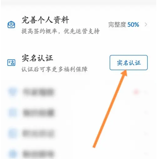 作家助手怎么实名认证 实名认证操作方法